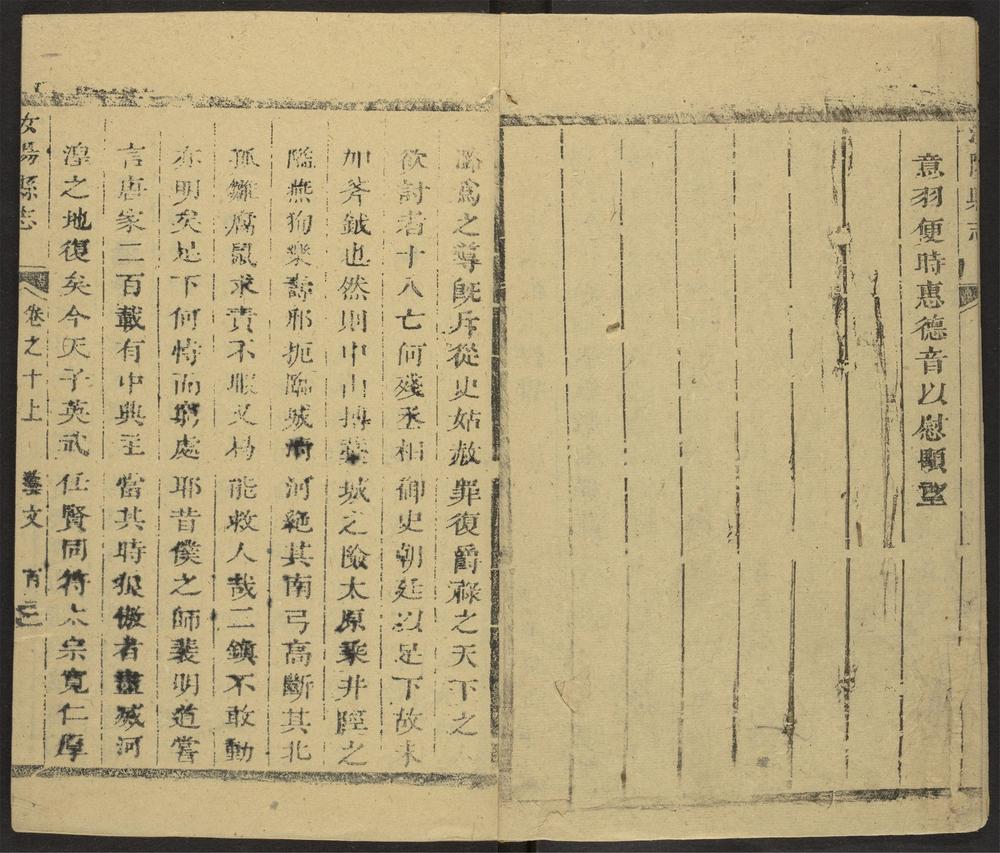 _汝阳县志_v.卷十__ _汝阳县志_v.卷十__