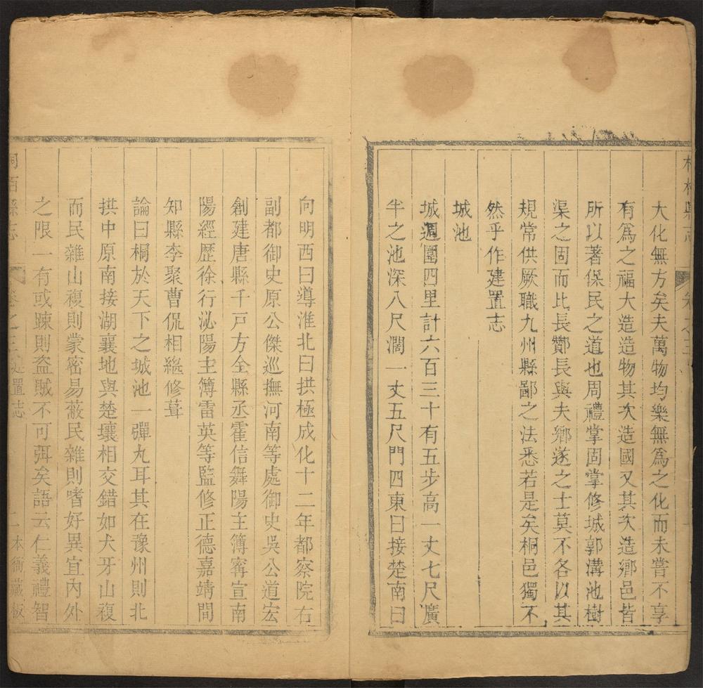 _桐柏县志_v.卷三-五__
