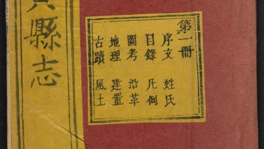 _内黄县志_v.卷一-五，目录__