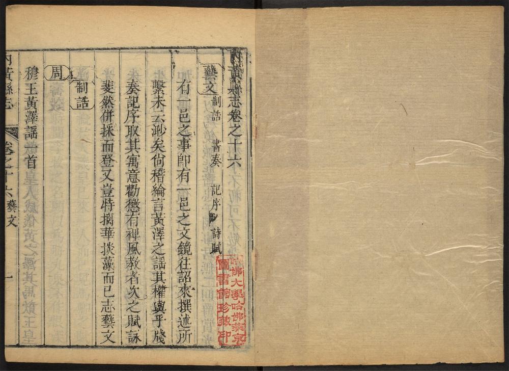 _内黄县志_v.卷十六-十七上__ _内黄县志_v.卷十六-十七上__