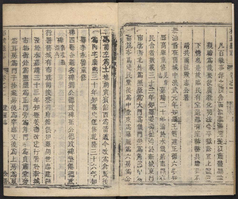 _柘城县志_v.卷二-七__ _柘城县志_v.卷二-七__