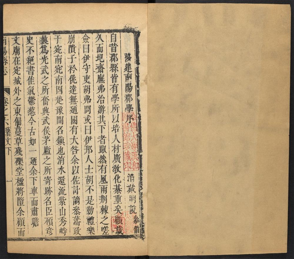 _南阳县志_v.卷六__ _南阳县志_v.卷六__