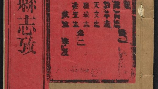 _阳武县志_v.卷一-卷二，目录__