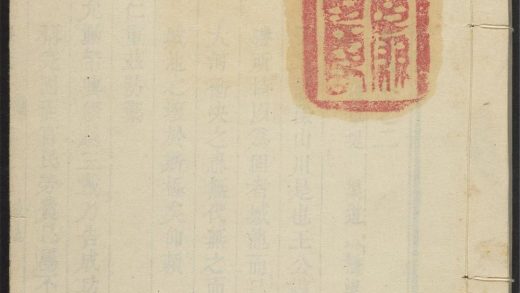 _原武县志_v.卷二-三__