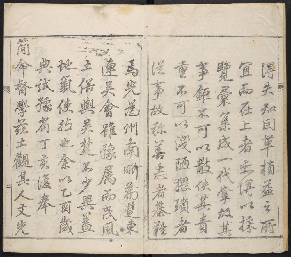 _光州志_v.卷一，目录__