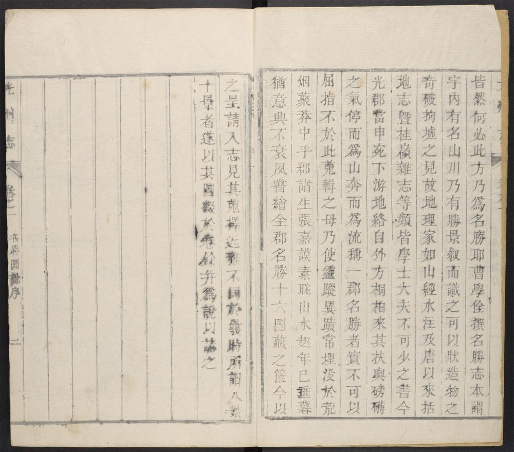 _光州志_v.附余，卷一__