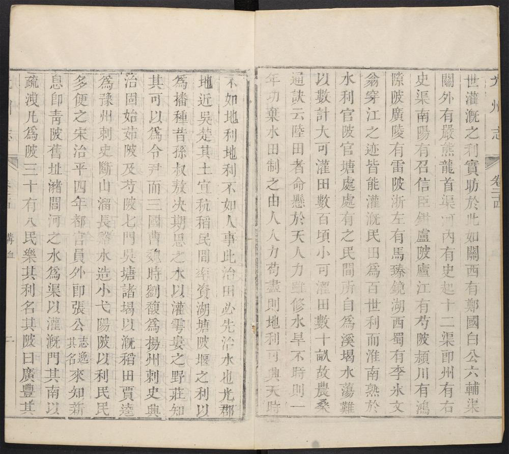 _光州志_v.卷二十四-二十六__ _光州志_v.卷二十四-二十六__