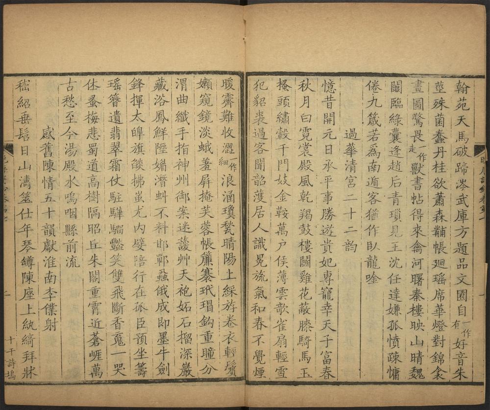 _晚唐诗钞_v.__ _晚唐诗钞_v.__