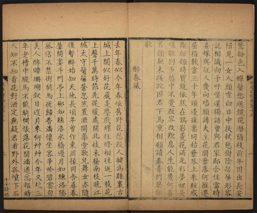 _晚唐诗钞_v.__ _晚唐诗钞_v.__