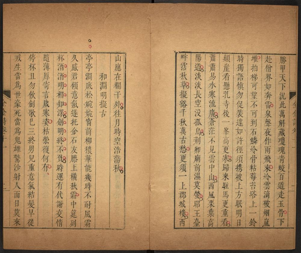 _御订全金诗增补中州集_v.__ _御订全金诗增补中州集_v.__