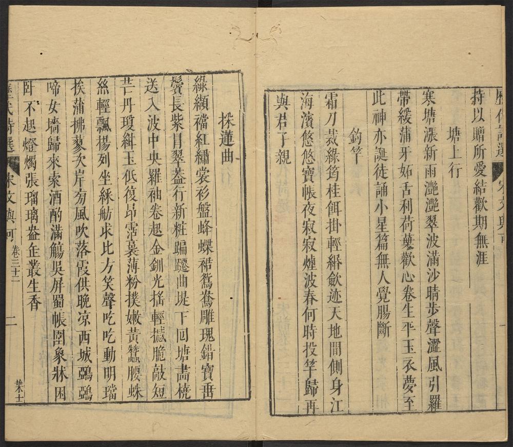 _石仓十二代诗选_v.__ _石仓十二代诗选_v.__