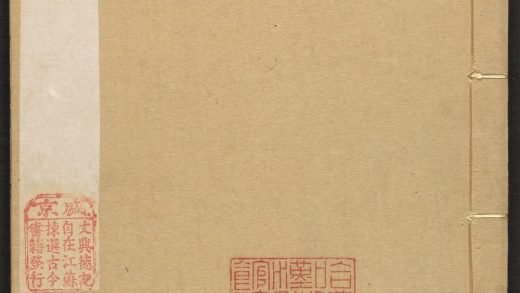 _宋百家诗存_v.__