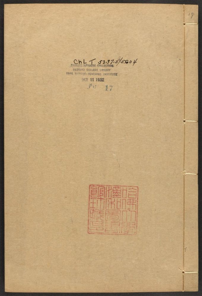 _宋百家诗存_v.__ _宋百家诗存_v.__