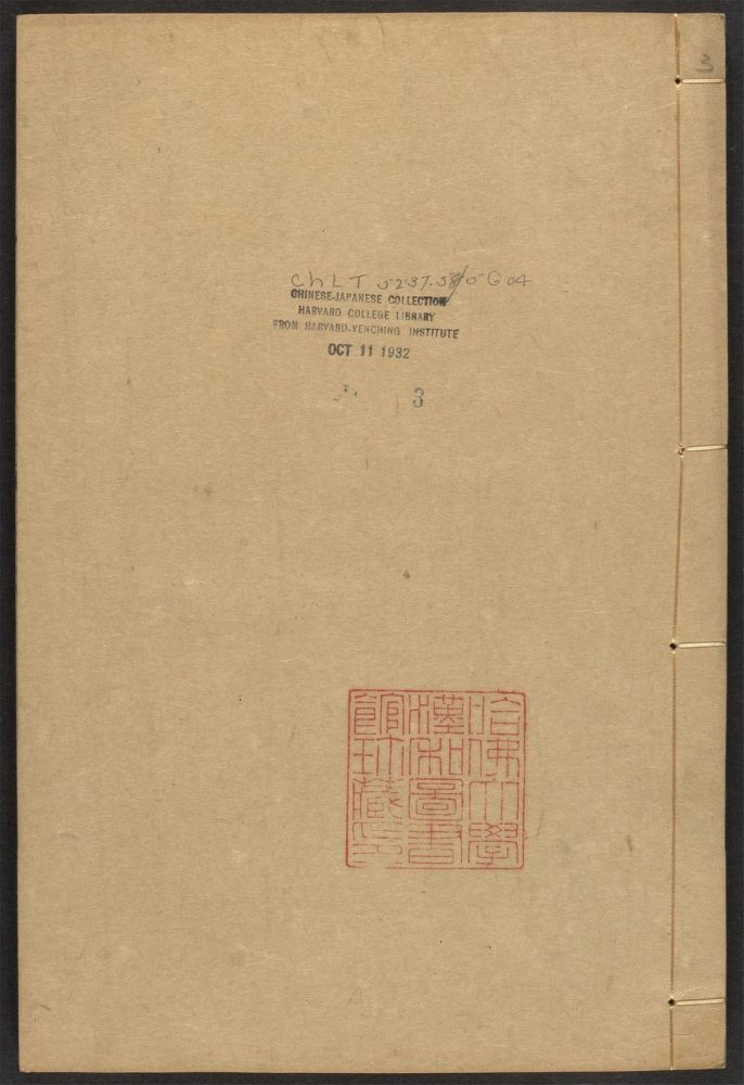 _宋百家诗存_v.__ _宋百家诗存_v.__