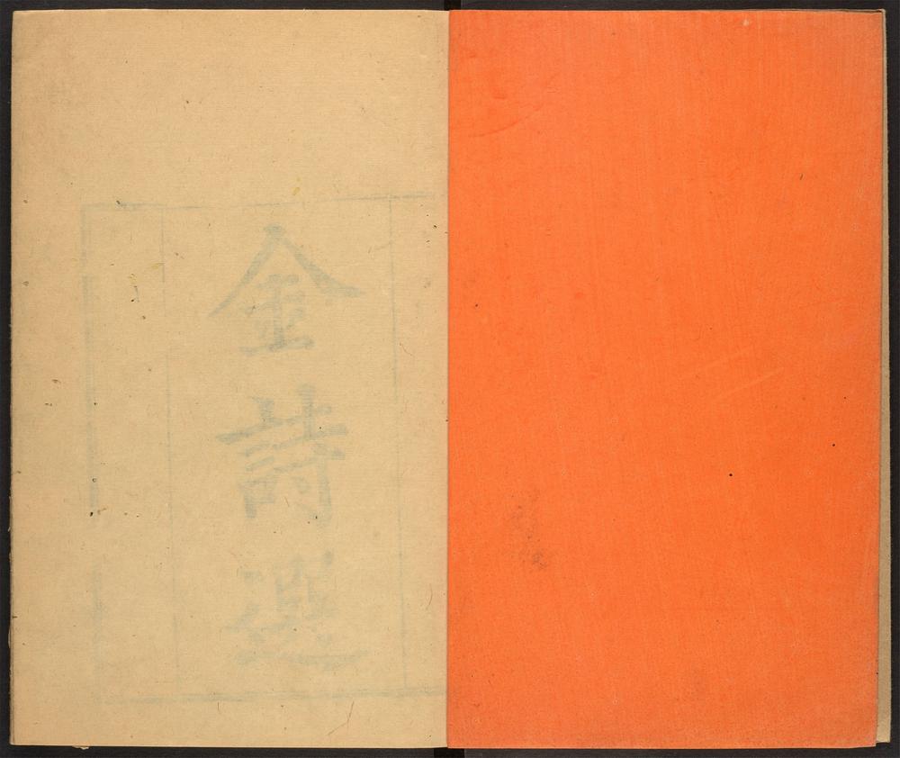_金诗选_v.__ _金诗选_v.__
