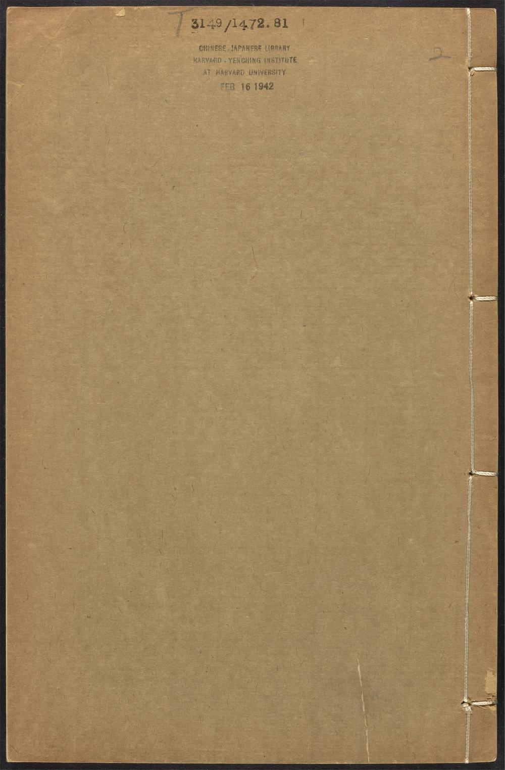 _平阳府志_v.卷一__