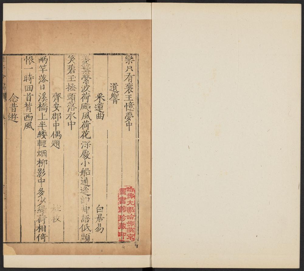 _雅音会编_v.__ _雅音会编_v.__
