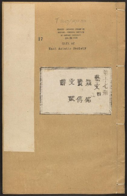 _平阳府志_v.卷三十六__