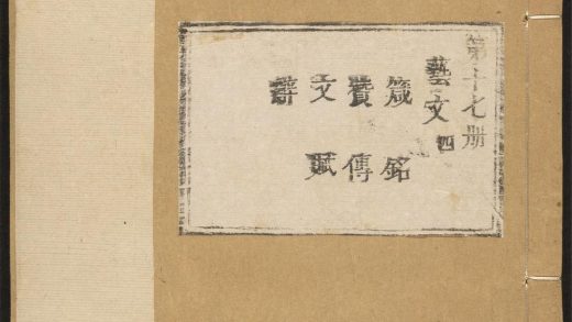 _平阳府志_v.卷三十六__