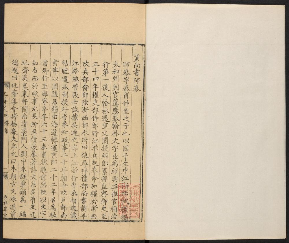 _元诗选_v.__ _元诗选_v.__