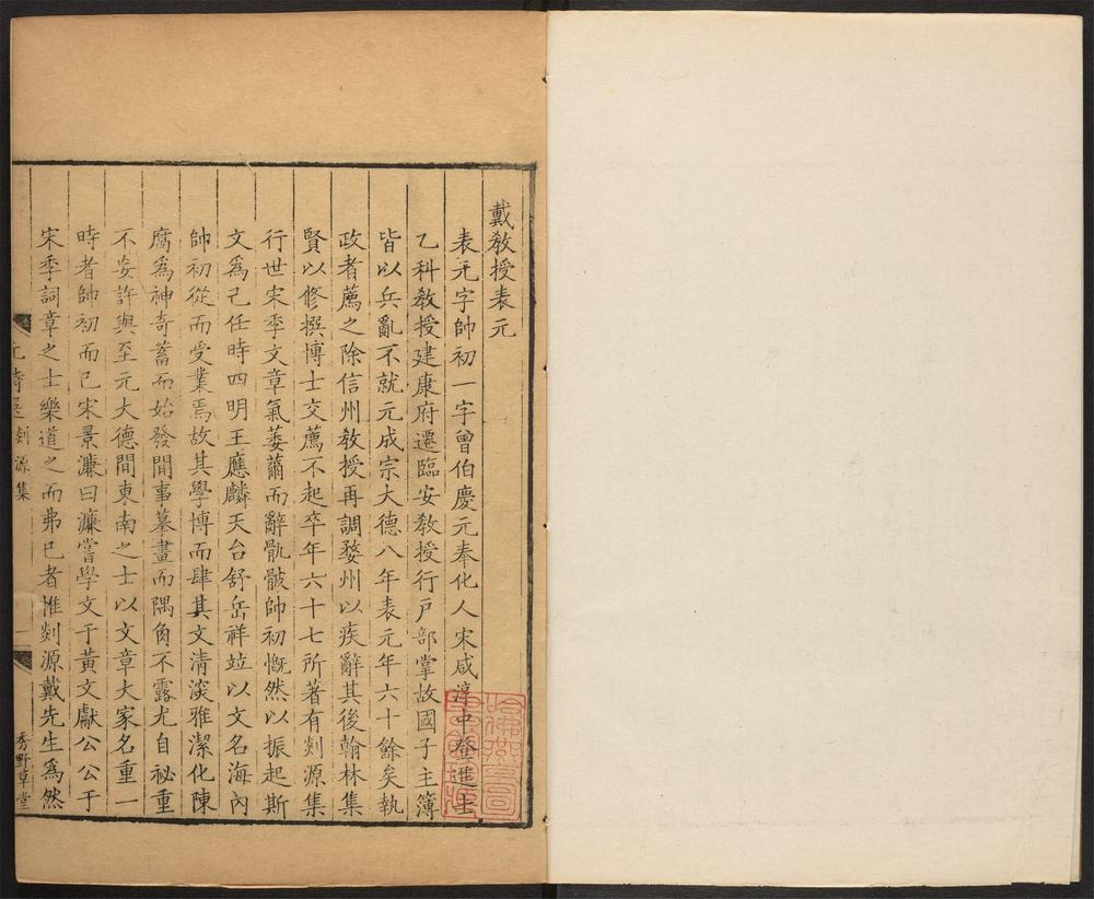 _元诗选_v.__ _元诗选_v.__