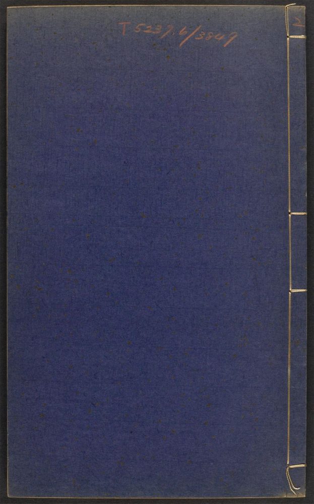 _元诗选_v._正文__ _元诗选_v._正文__