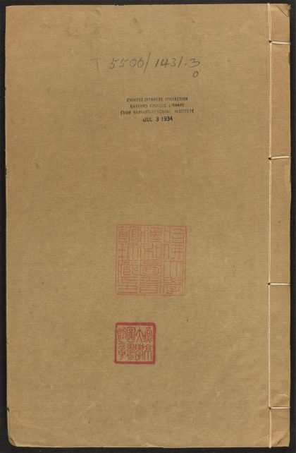 _玉延文笔__