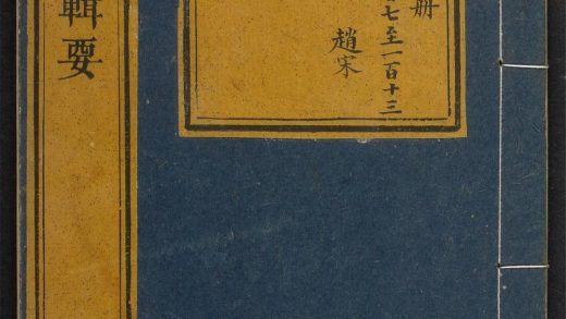 _战略辑要_v.__