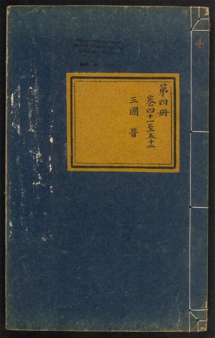 _战略辑要_v.__