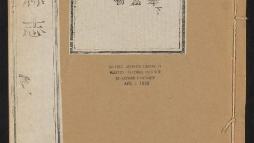 _翼城县志_v.卷十三-十五__
