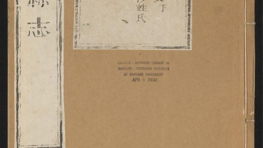 _翼城县志_v.卷二十八__