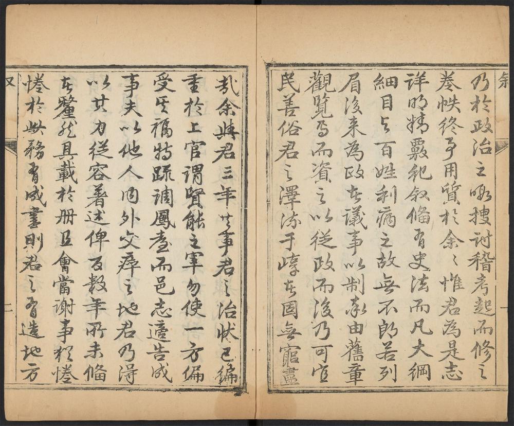 _崞县志_v.卷一-二，目录__