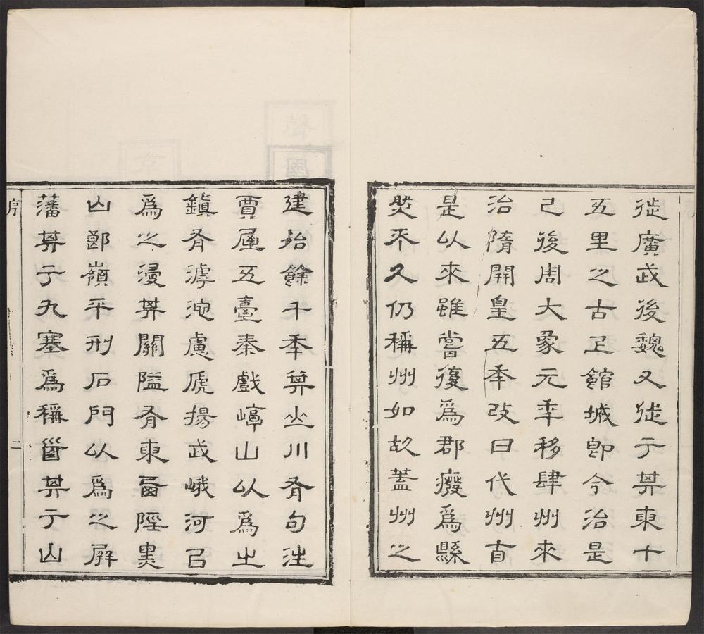 _代州志_v.卷一，目录__