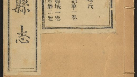 _孝义县志_v.一册-二册，目录__