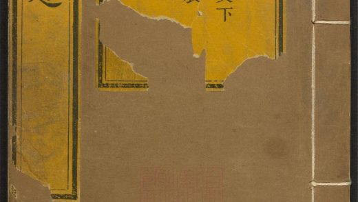 _太谷县志_v.卷八__