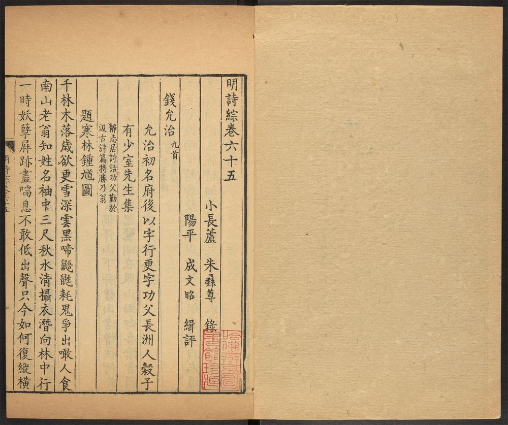 _明诗综_v.__ _明诗综_v.__