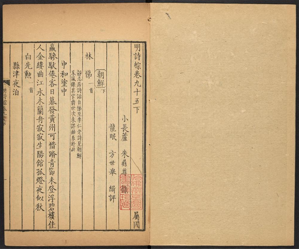 _明诗综_v.__ _明诗综_v.__