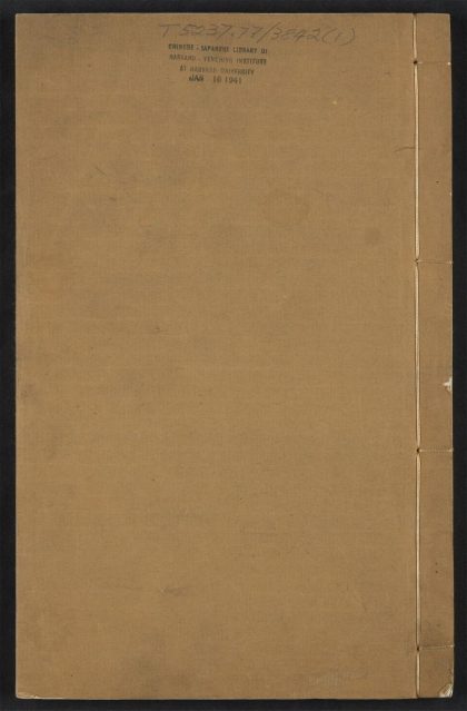 _国雅_v._序_书_凡例_国雅品__