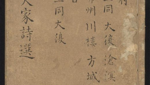 _九大家诗选_v._序_凡例_姓氏爵里_目录_正文__