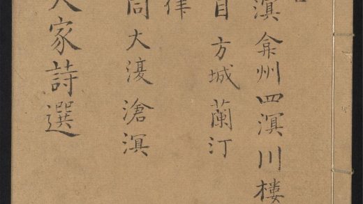 _九大家诗选_v.__
