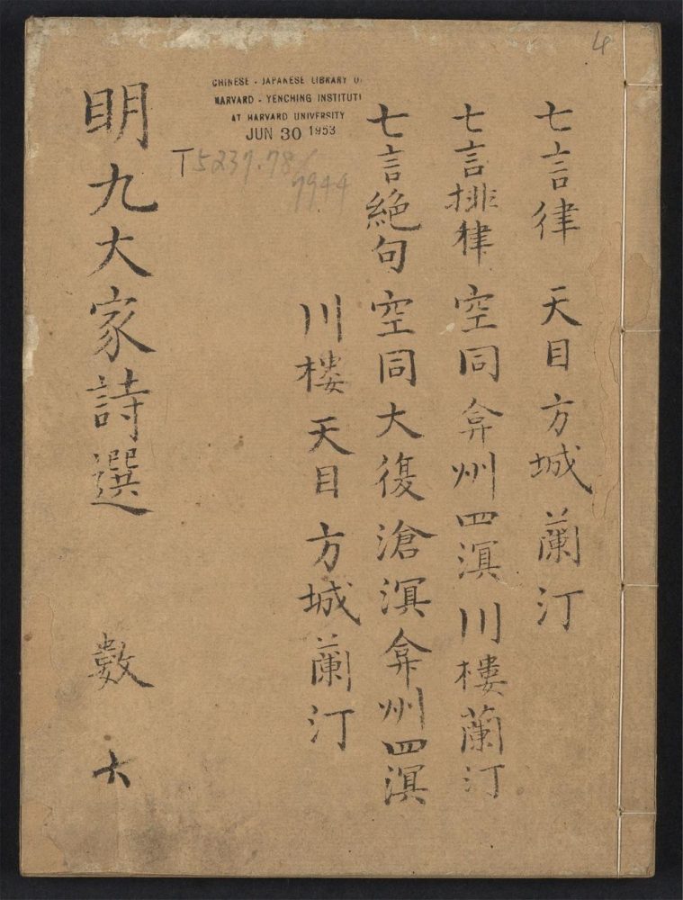 _九大家诗选_v.__ _九大家诗选_v.__