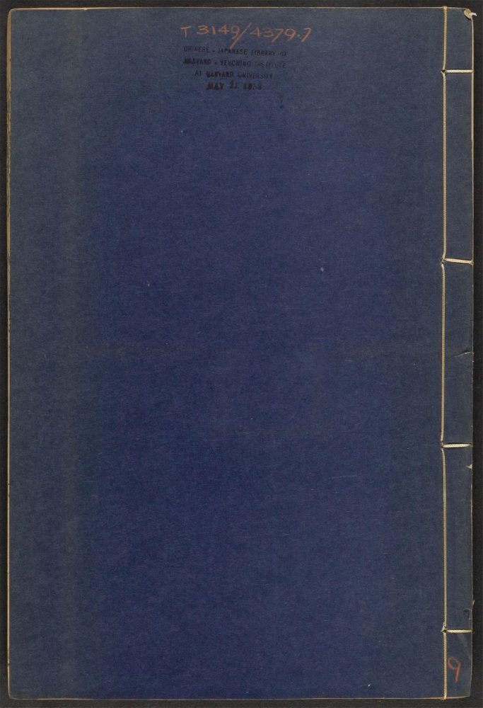 _太原府志_v._四卷_-_佚名纂__ _太原府志_v._四卷_-_佚名纂__