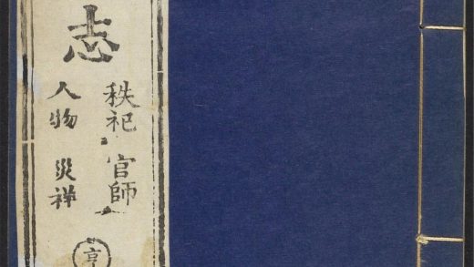 _定襄县志_v.卷四-七__