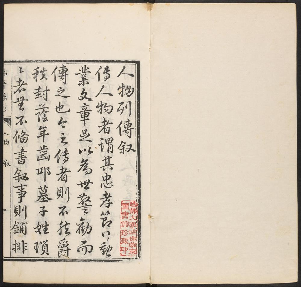 _临晋县志_v.卷四-五__ _临晋县志_v.卷四-五__