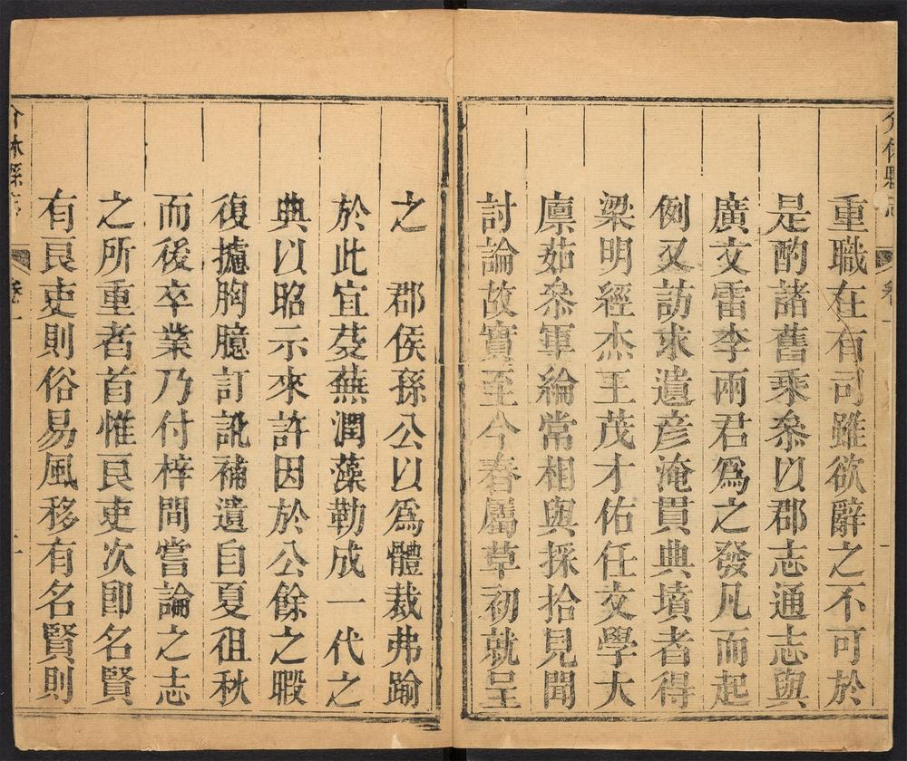 _介休县志_v.卷一，目录__