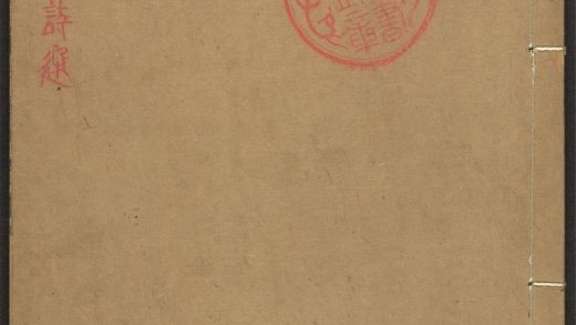 _江浙十二家诗选_v.__