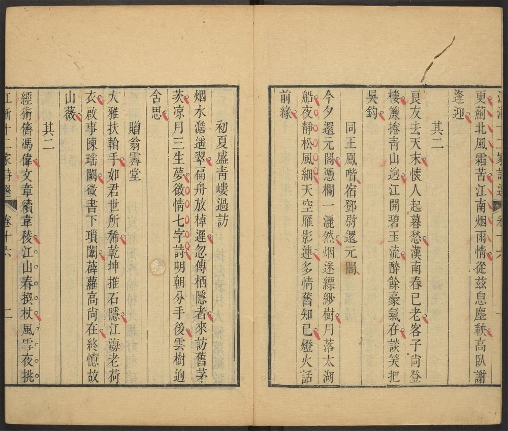 _江浙十二家诗选_v.__ _江浙十二家诗选_v.__