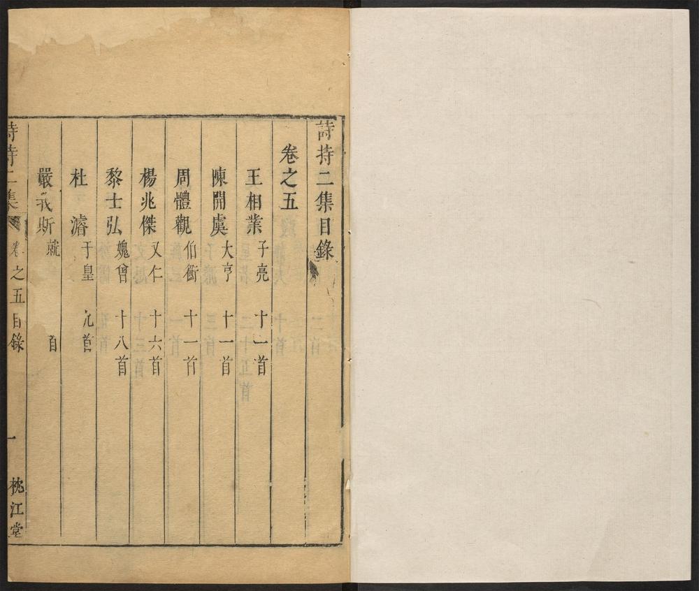 _诗持全集_v.__ _诗持全集_v.__