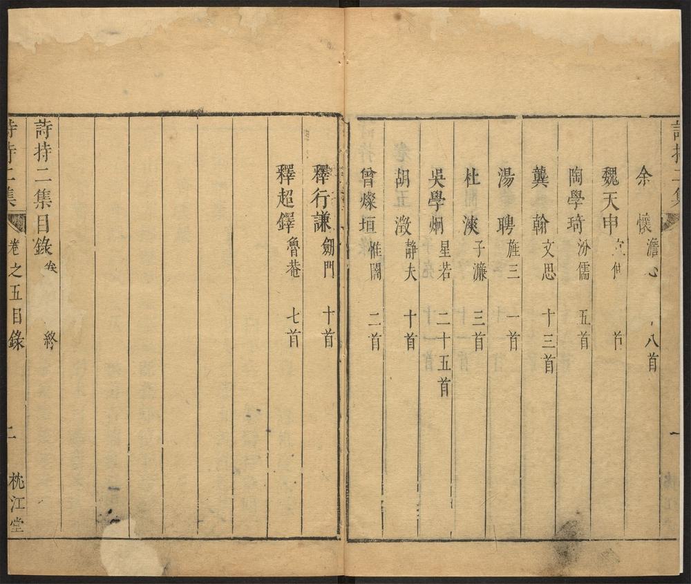 _诗持全集_v.__ _诗持全集_v.__