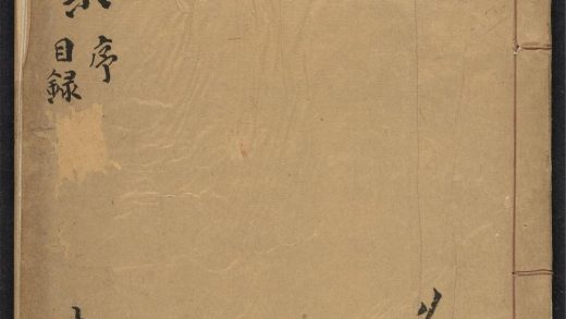 _兰言集_v._序_凡例_目录__